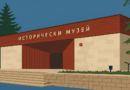 History Museum Perushtica