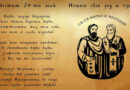 varvi narode vazrodeni song