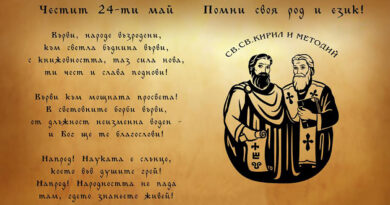 varvi narode vazrodeni song