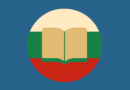Bulgarian sunday school