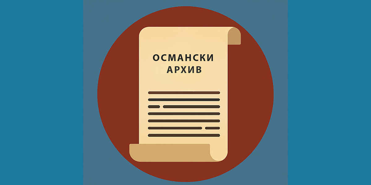 Ottoman archive in Bulgaria