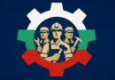 international labour day in Bulgaria