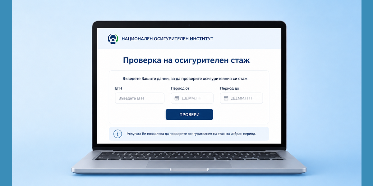 online check of insurance experience